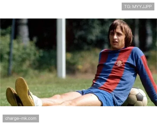 克鲁伊夫与哈维：两代足球大师的战术智慧如何跨越时代交融传承